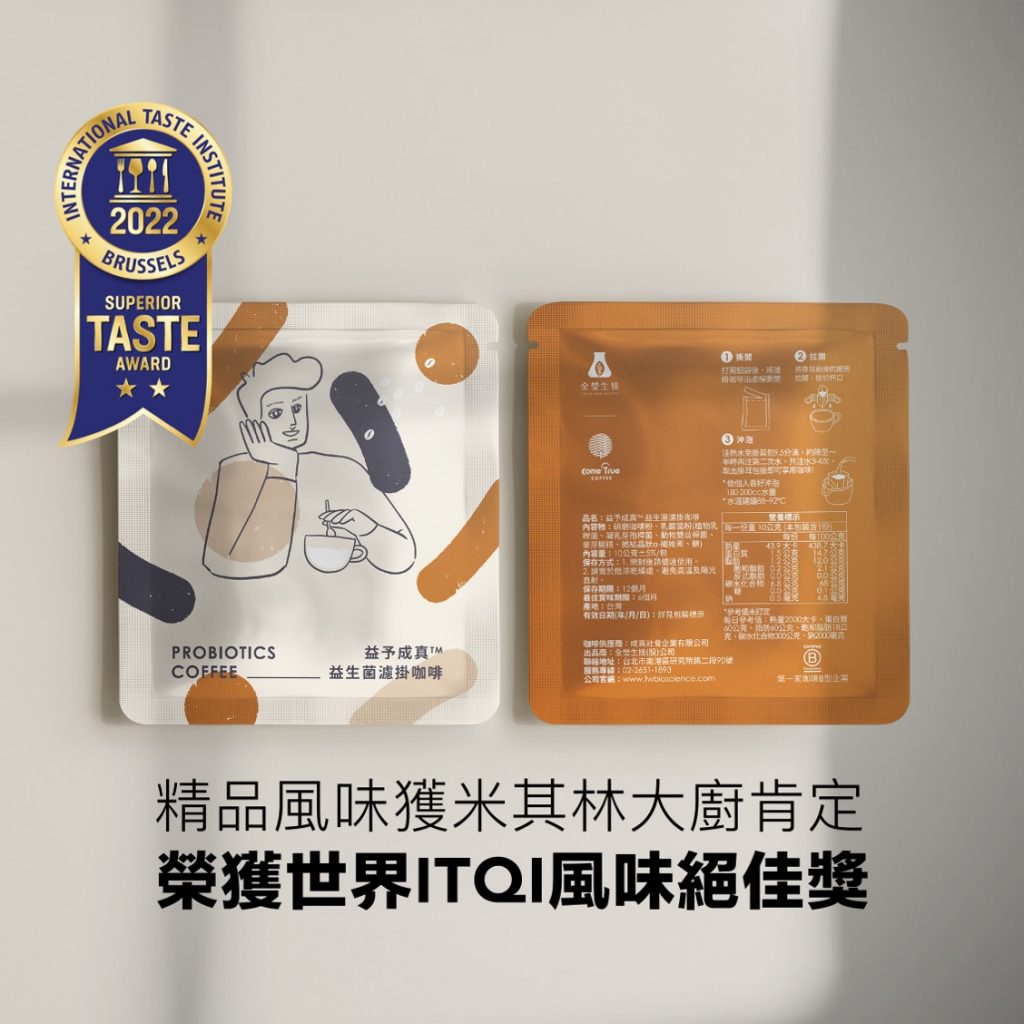益予成真 益生菌濾掛咖啡（帕雷斯小農 精緻水洗) 10包/盒