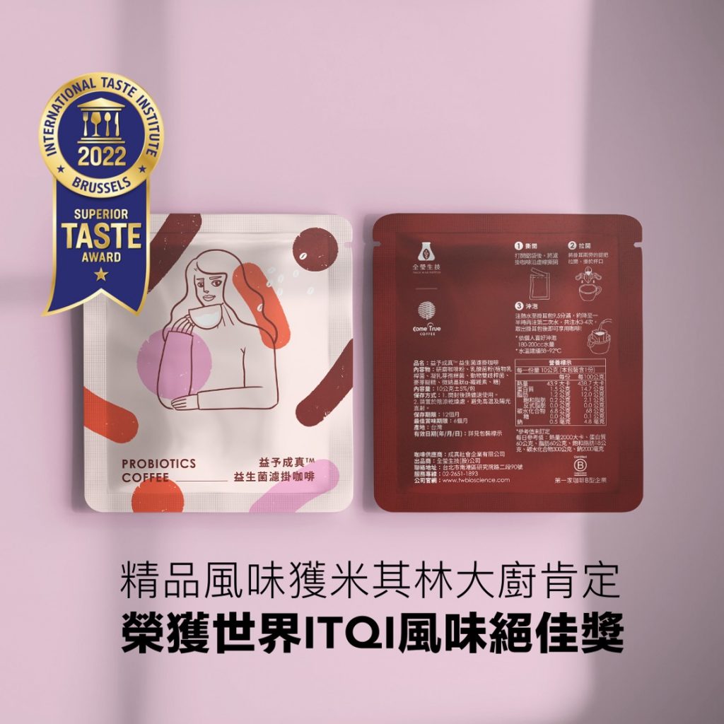 益予成真 益生菌濾掛咖啡（莓麗時光) 10包/盒